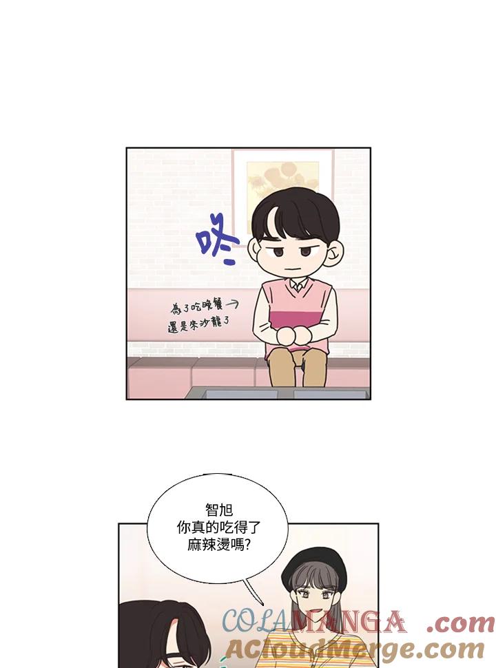 粉妆物语 第44话 第58页