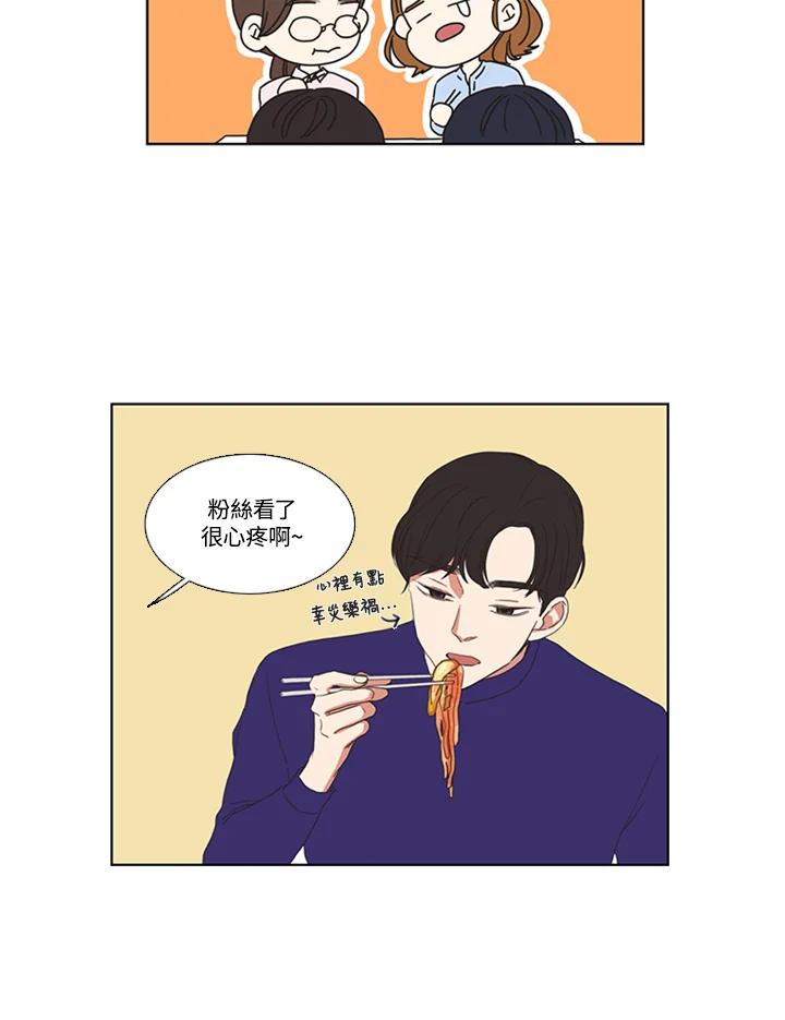 粉妆物语 第44话 第27页