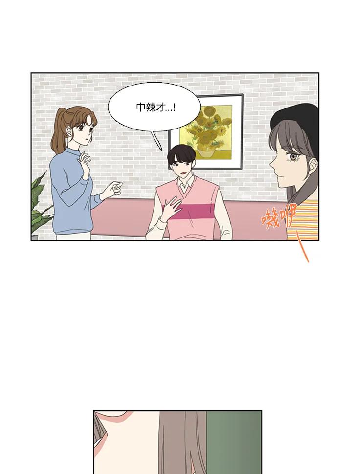 粉妆物语 第44话 第62页