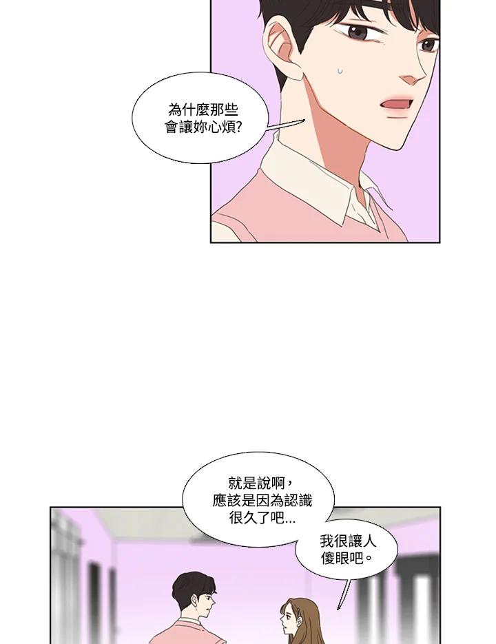 粉妆物语 第44话 第47页