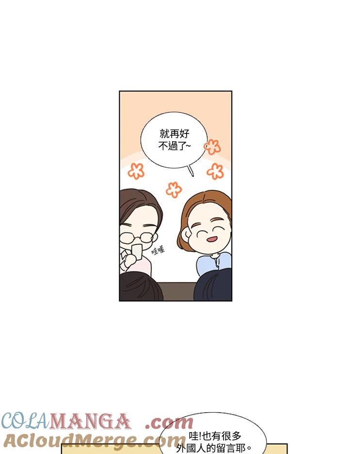 粉妆物语 第44话 第19页