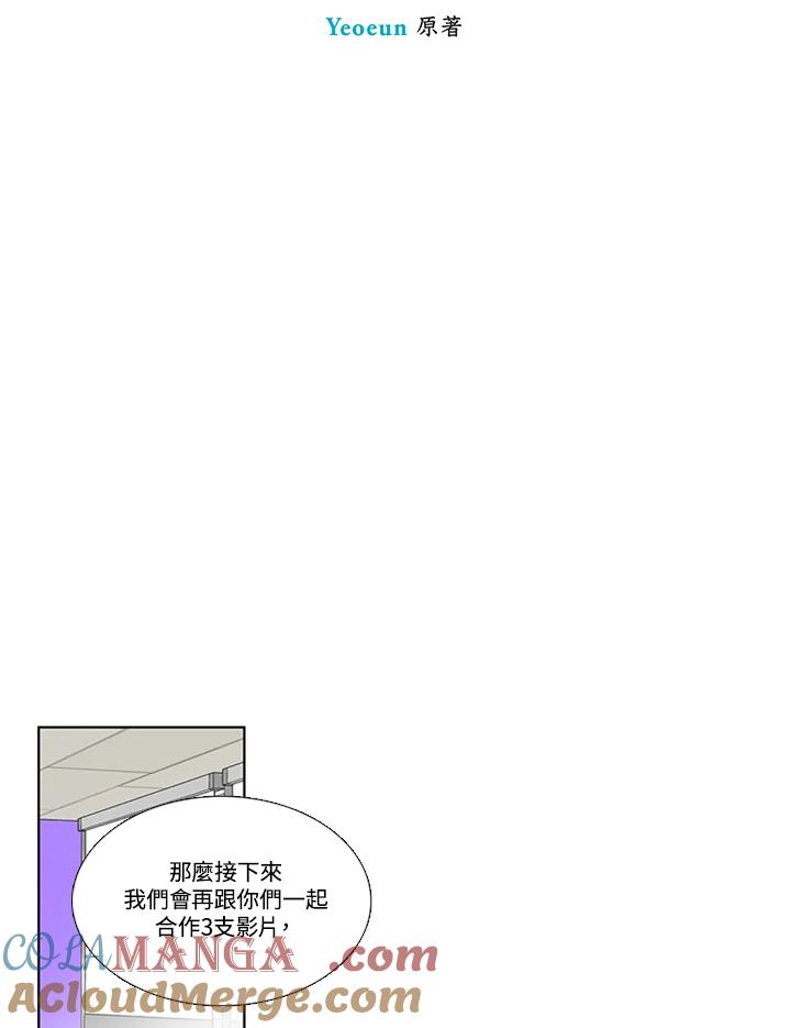 粉妆物语 第44话 第4页