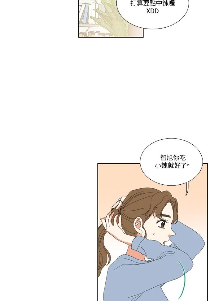 粉妆物语 第44话 第60页