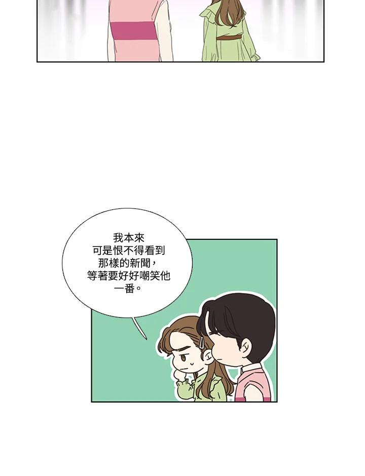 粉妆物语 第44话 第48页
