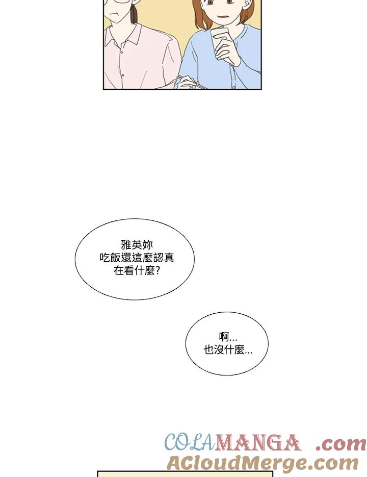 粉妆物语 第44话 第22页