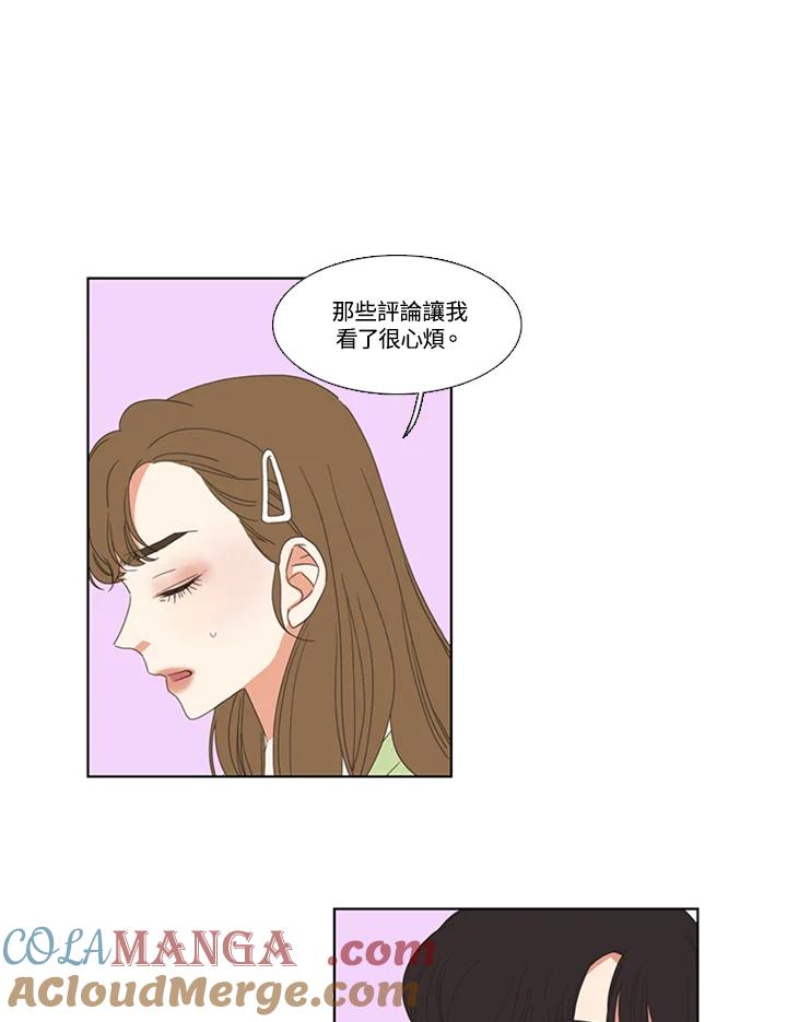 粉妆物语 第44话 第46页