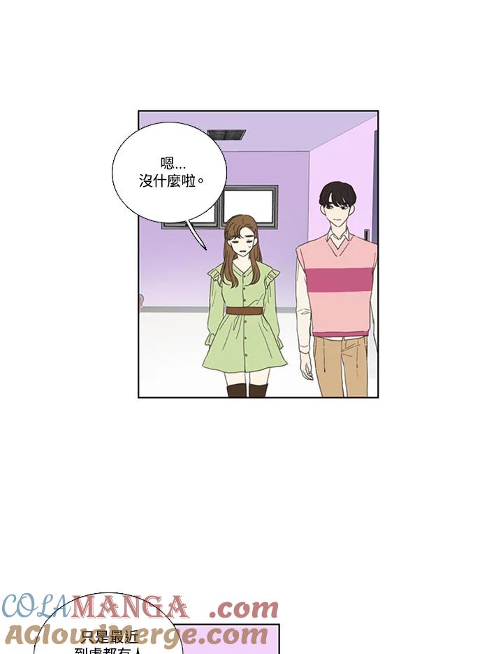 粉妆物语 第44话 第43页