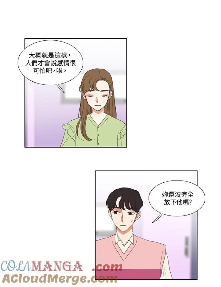 粉妆物语 第44话 第49页
