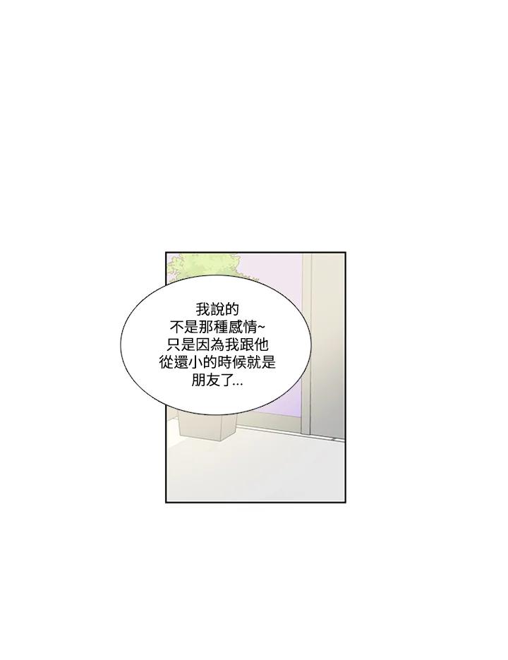 粉妆物语 第44话 第50页