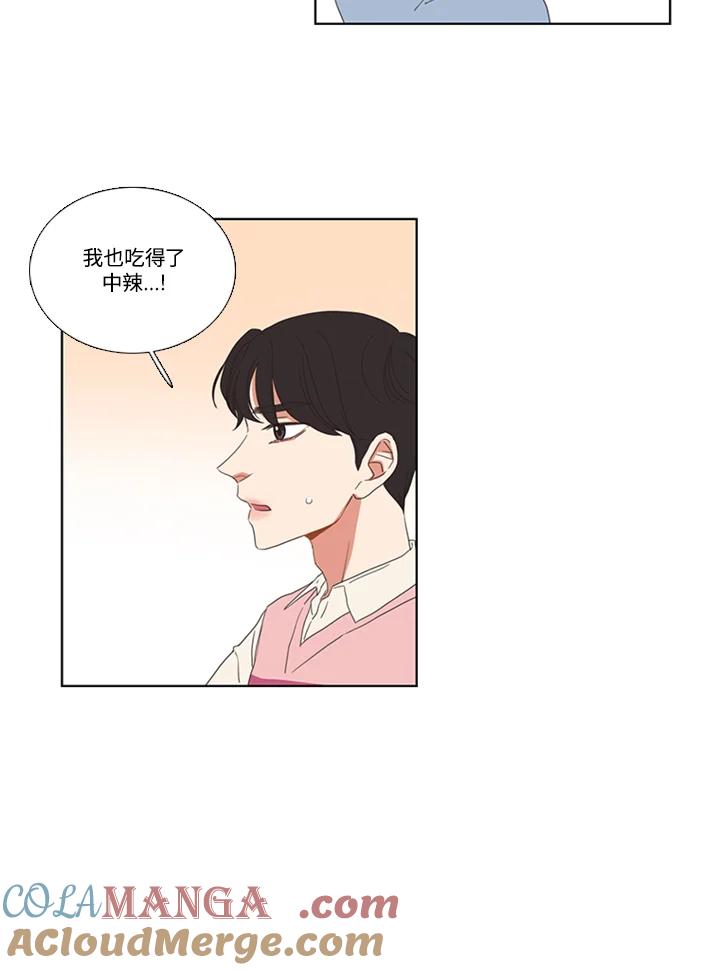 粉妆物语 第44话 第61页