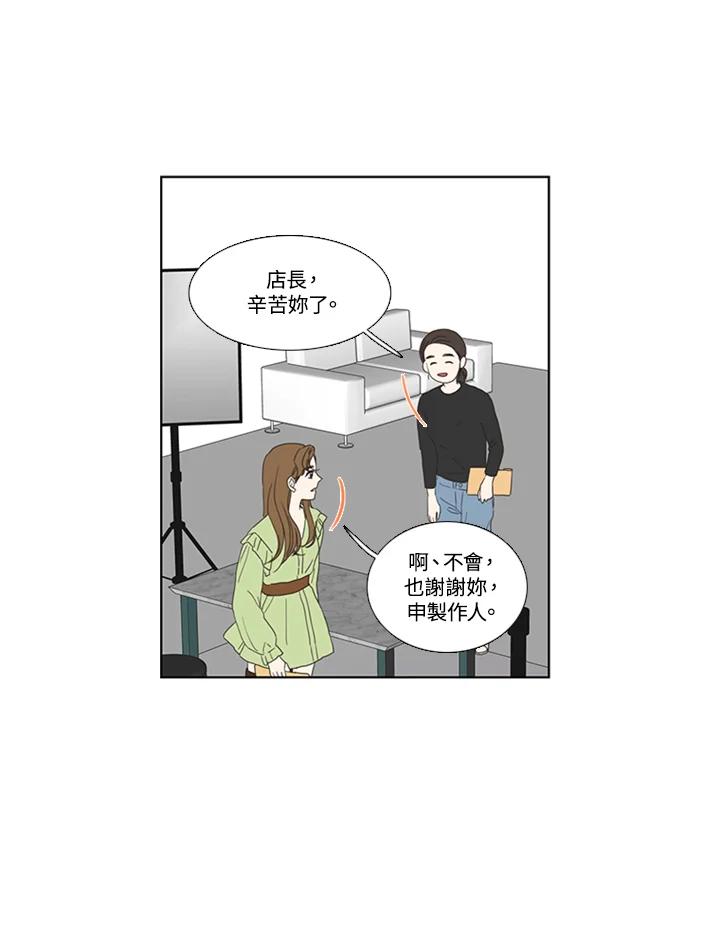 粉妆物语 第44话 第39页