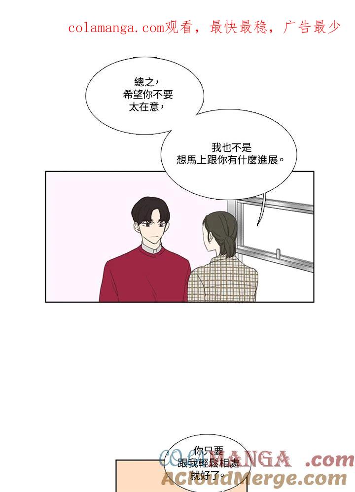 粉妆物语 第44话 第1页