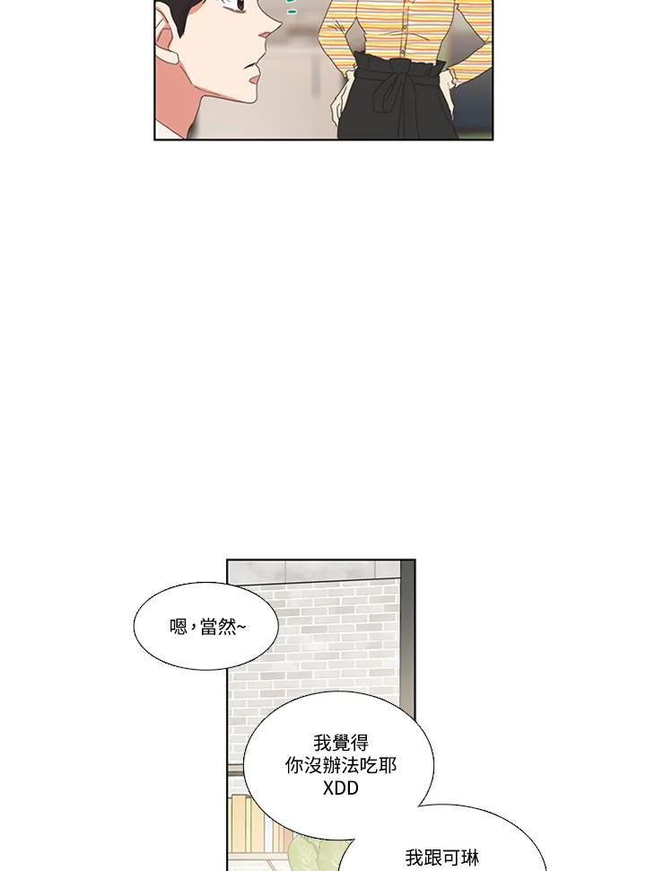 粉妆物语 第44话 第59页