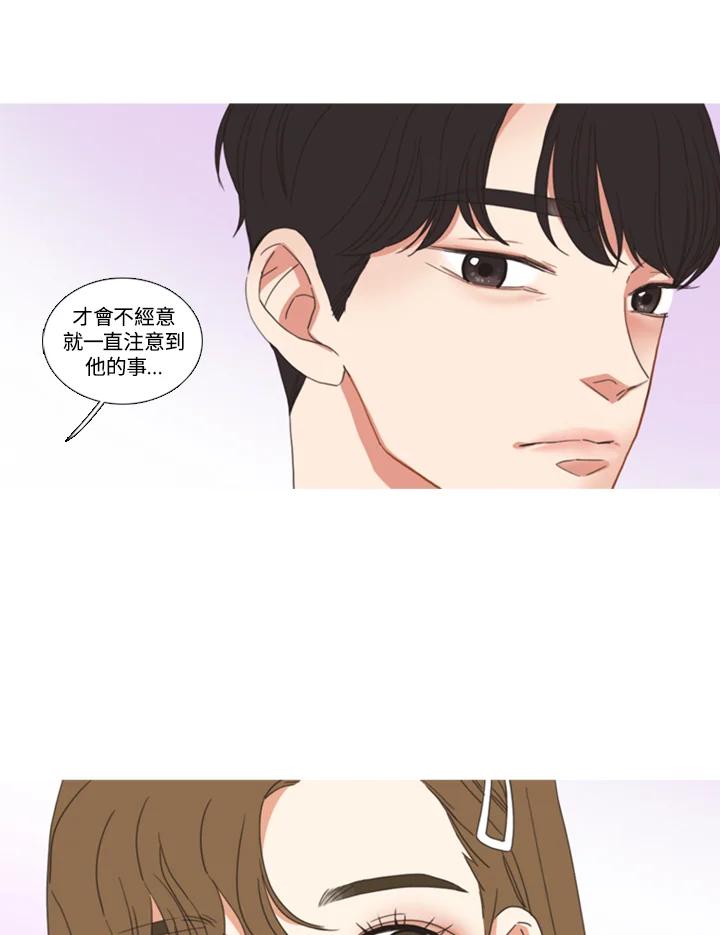 粉妆物语 第44话 第51页