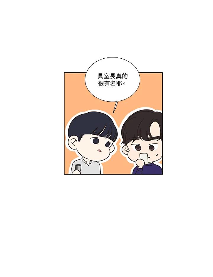 粉妆物语 第44话 第17页