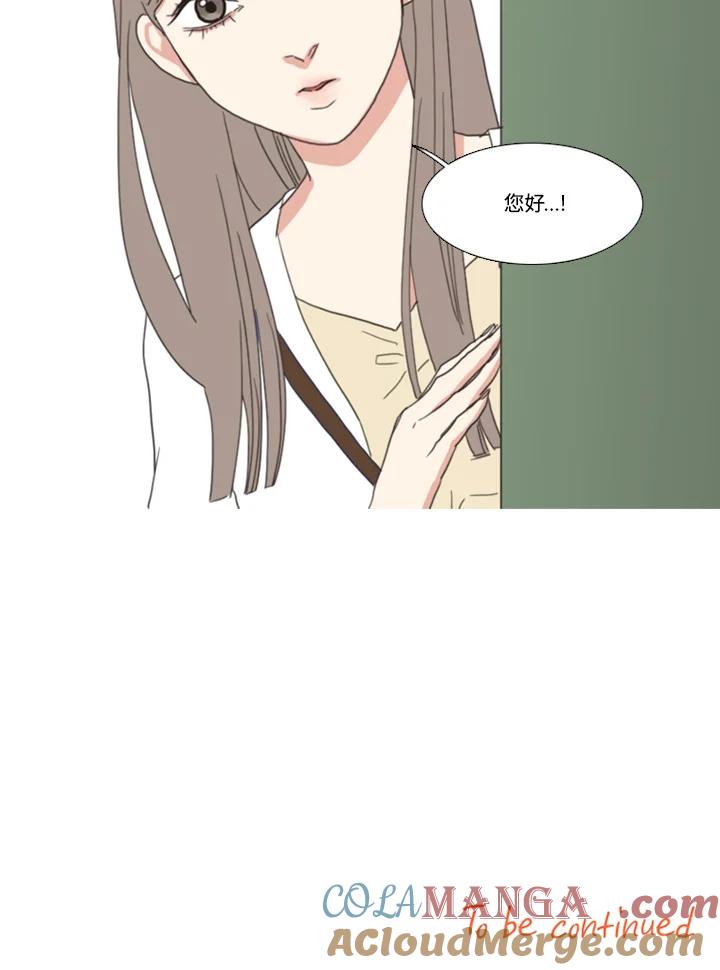 粉妆物语 第44话 第64页