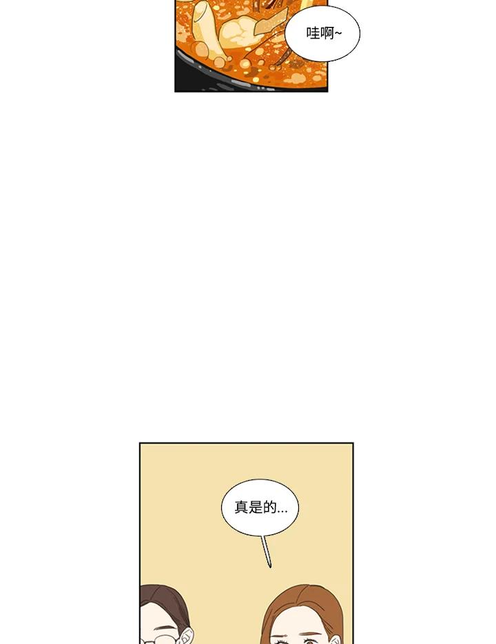 粉妆物语 第44话 第21页
