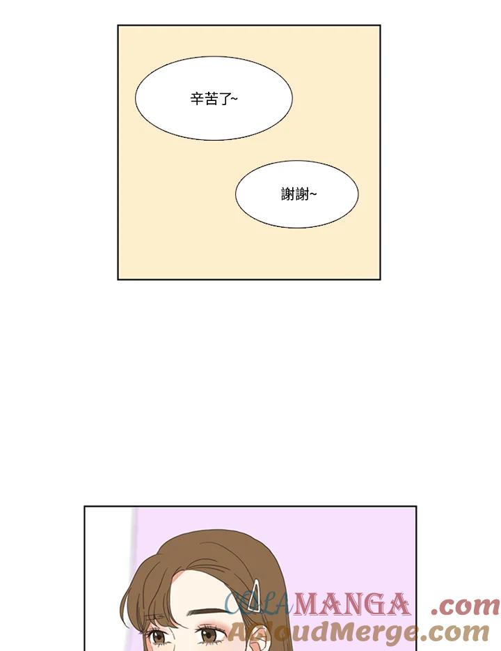 粉妆物语 第44话 第37页