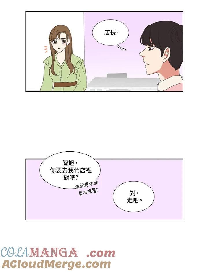 粉妆物语 第44话 第40页