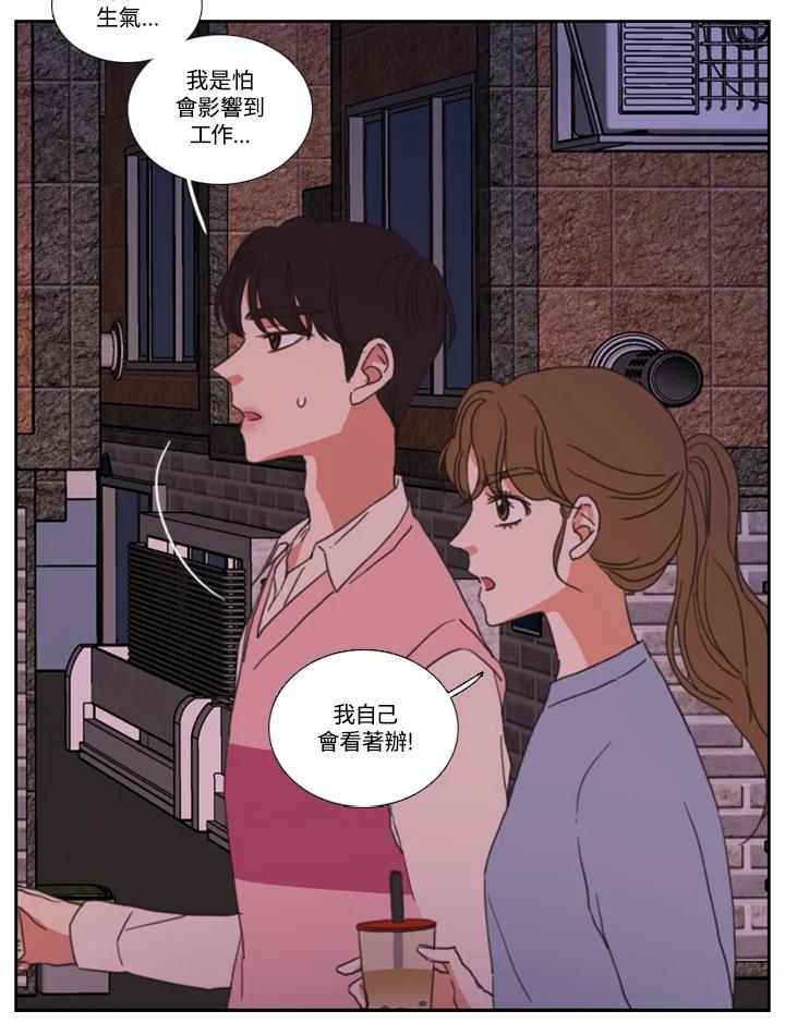 粉妆物语 第45话 第56页