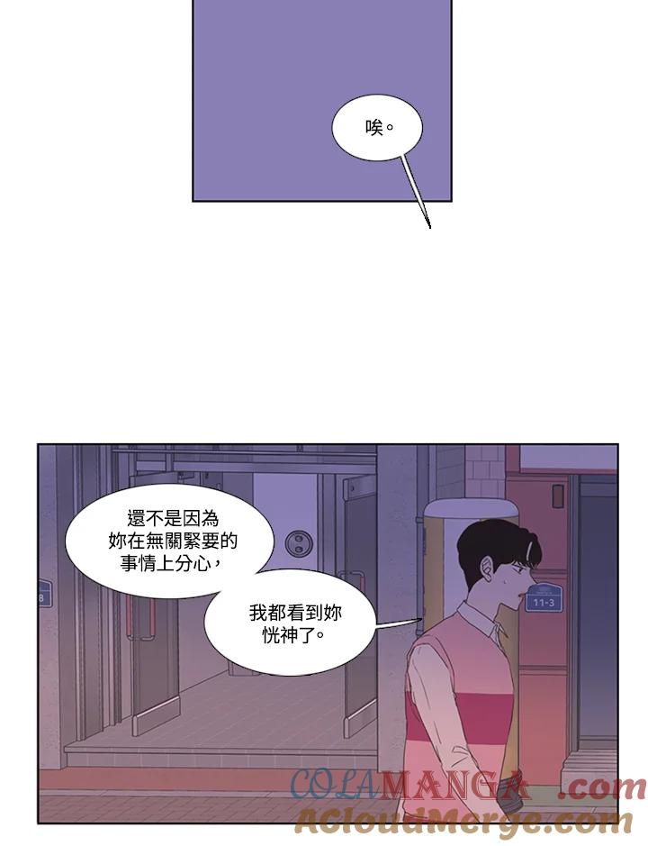 粉妆物语 第45话 第64页