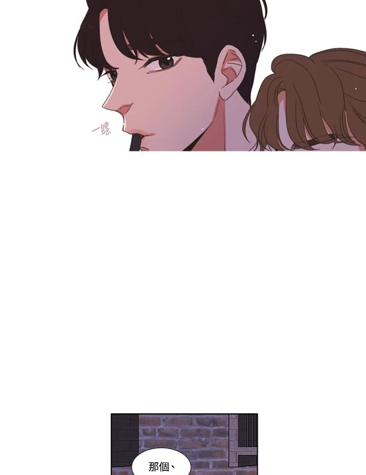 粉妆物语 第45话 第38页