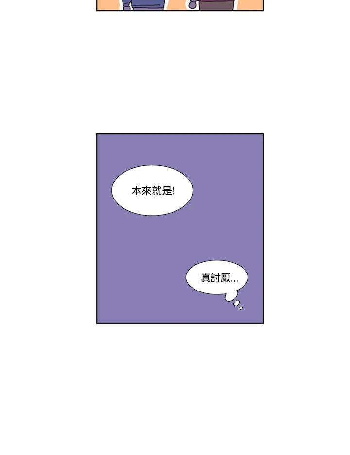 粉妆物语 第45话 第59页