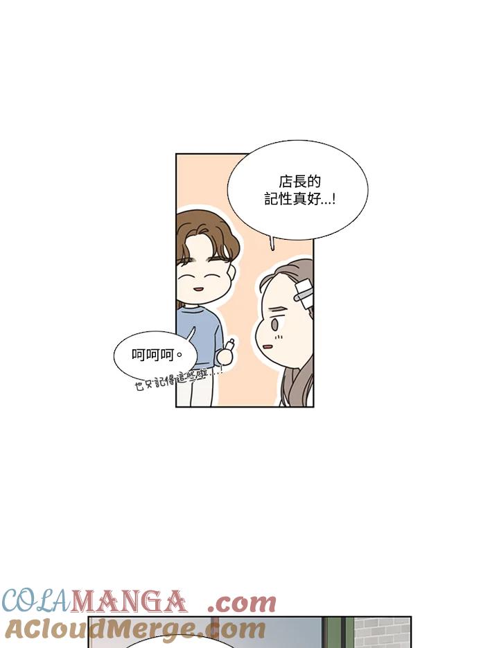 粉妆物语 第45话 第4页