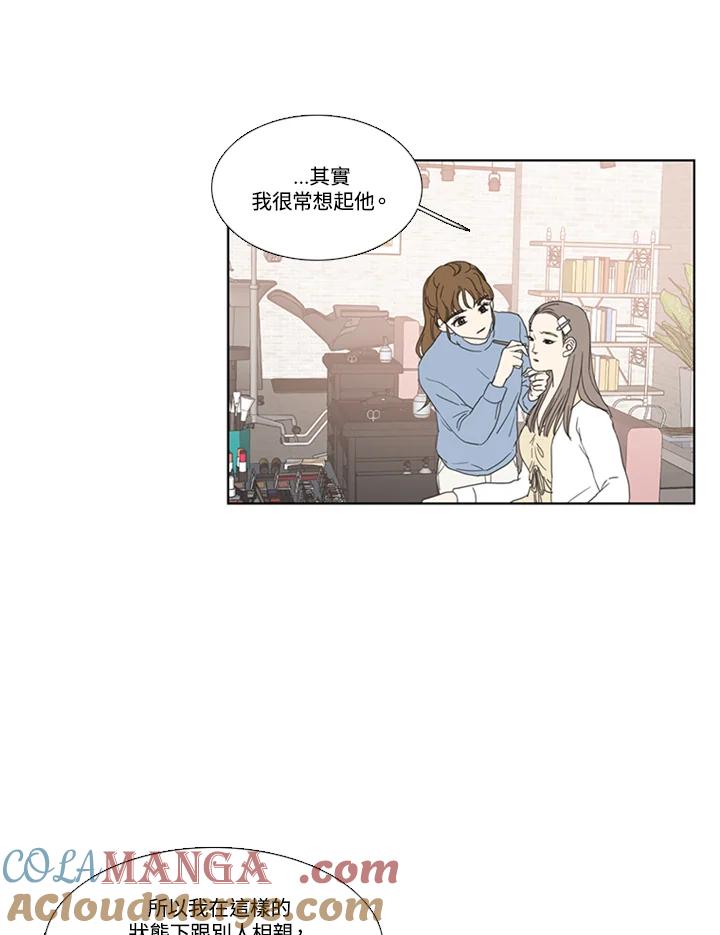 粉妆物语 第45话 第22页