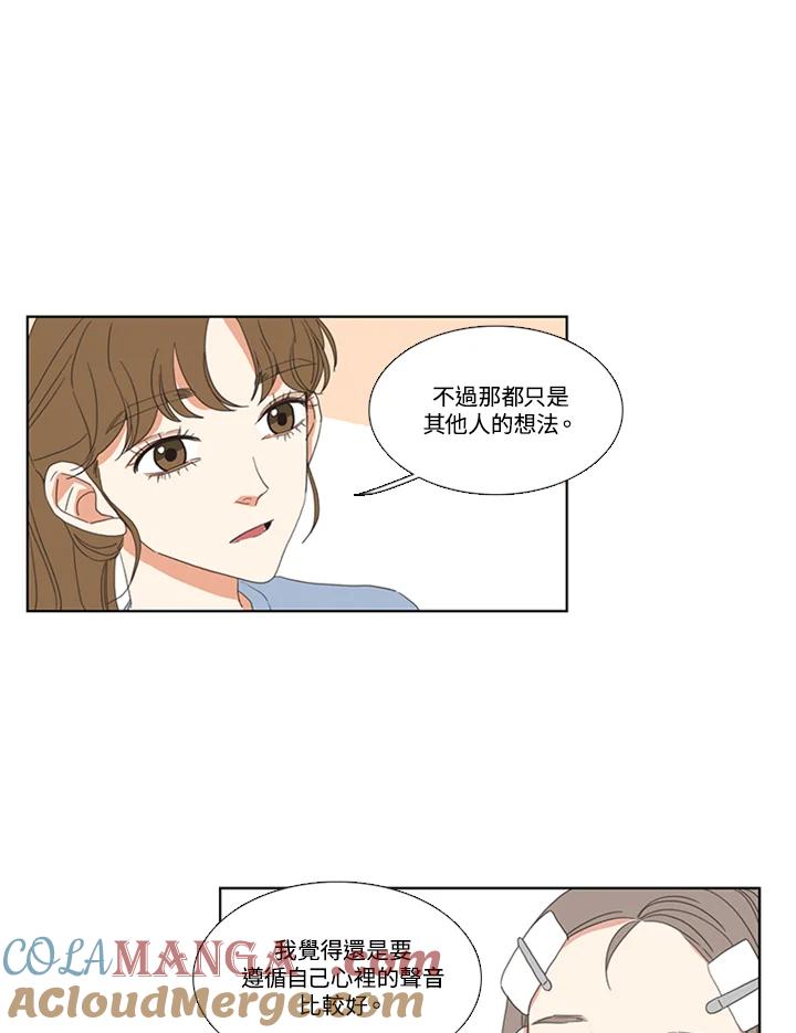 粉妆物语 第45话 第19页