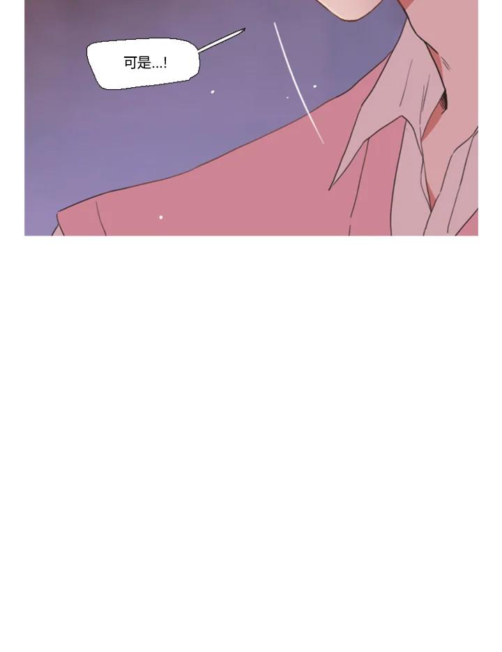 粉妆物语 第45话 第45页