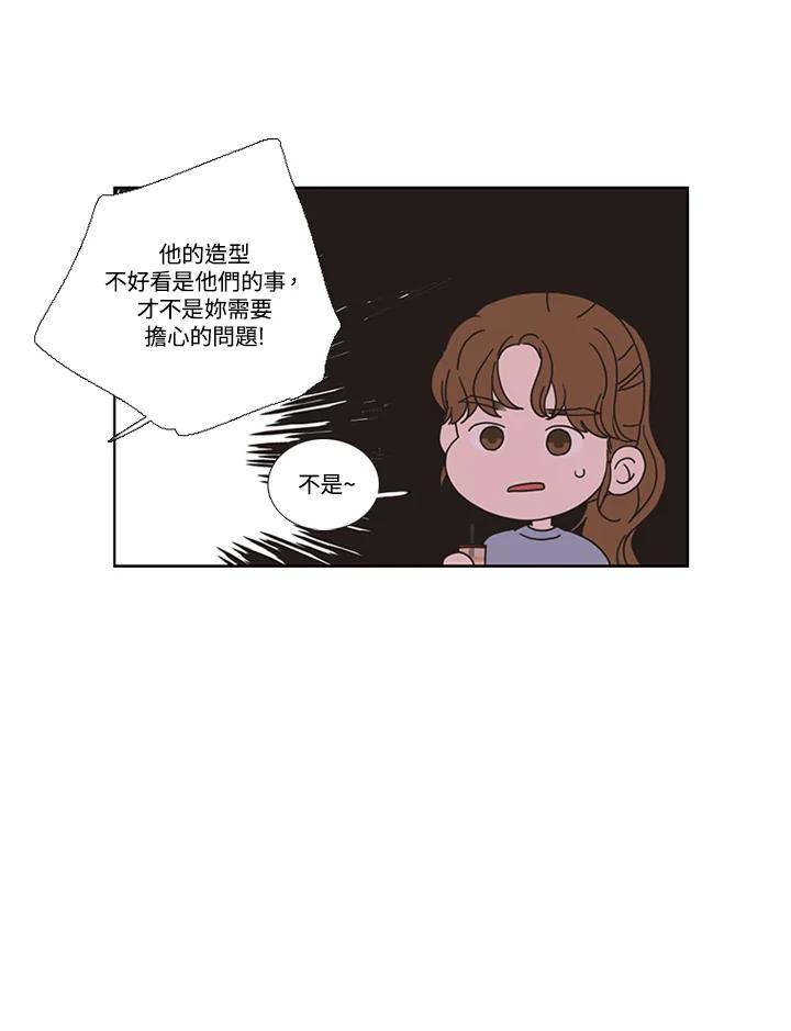 粉妆物语 第45话 第48页