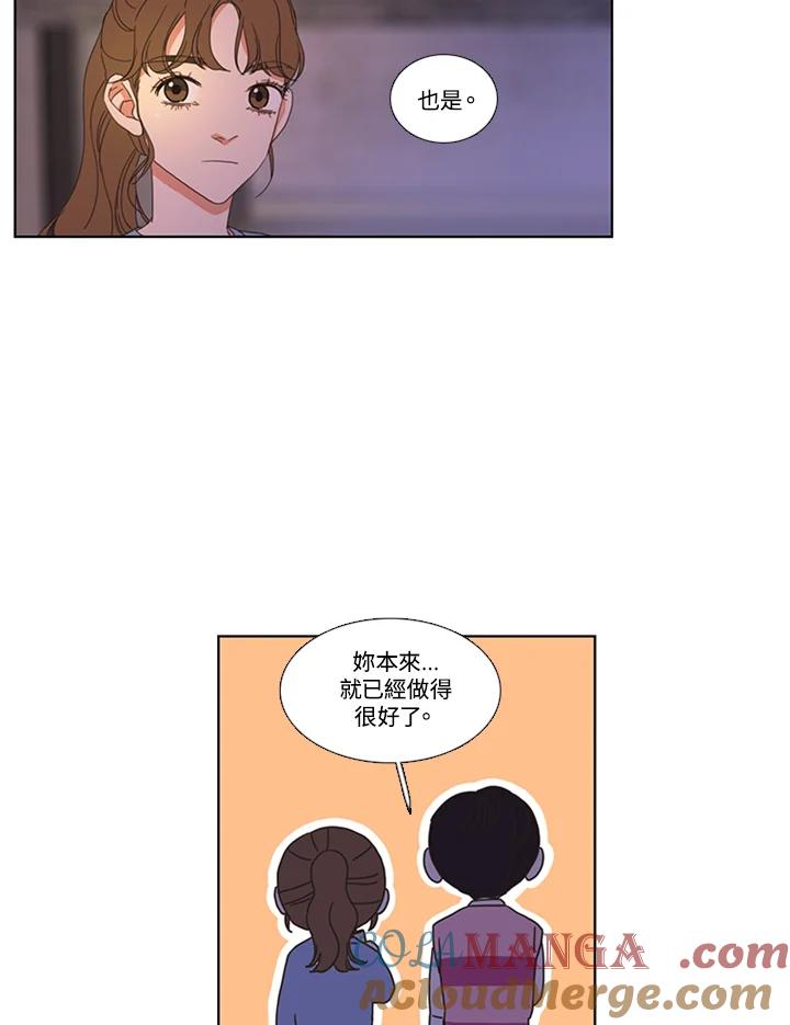 粉妆物语 第45话 第58页