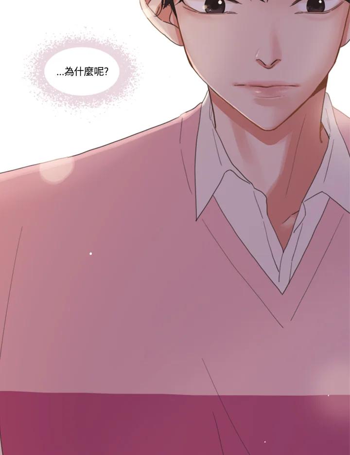 粉妆物语 第45话 第68页
