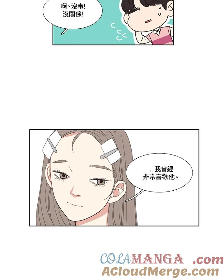 粉妆物语 第45话 第16页