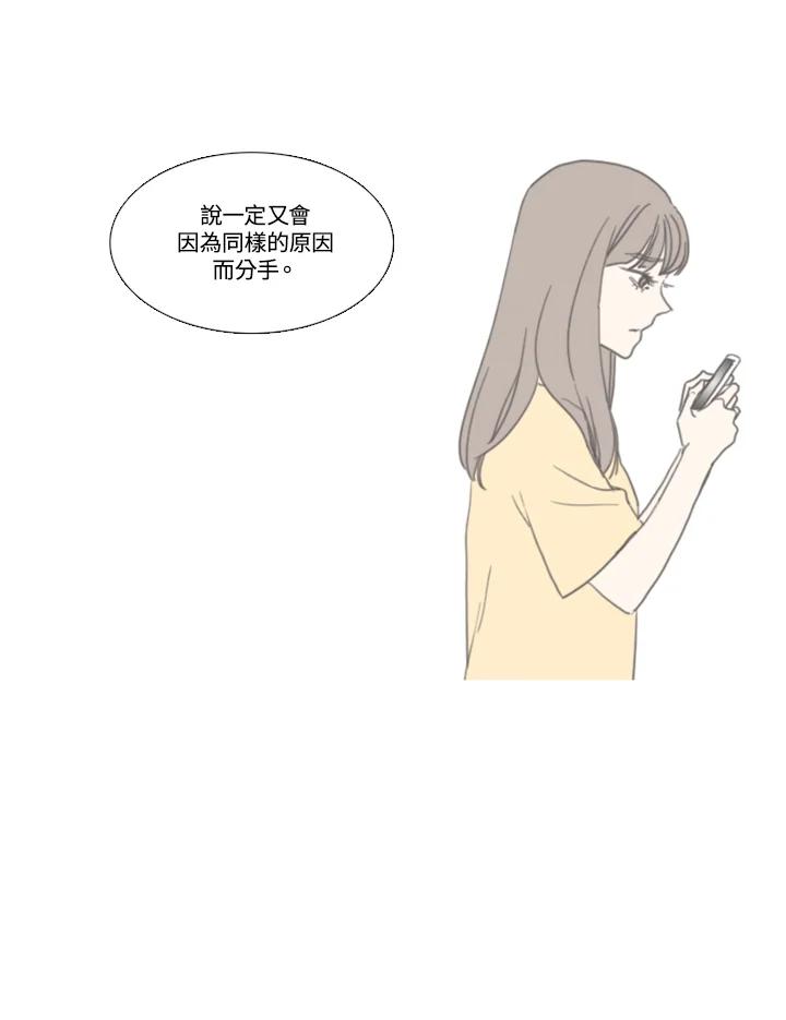 粉妆物语 第45话 第18页