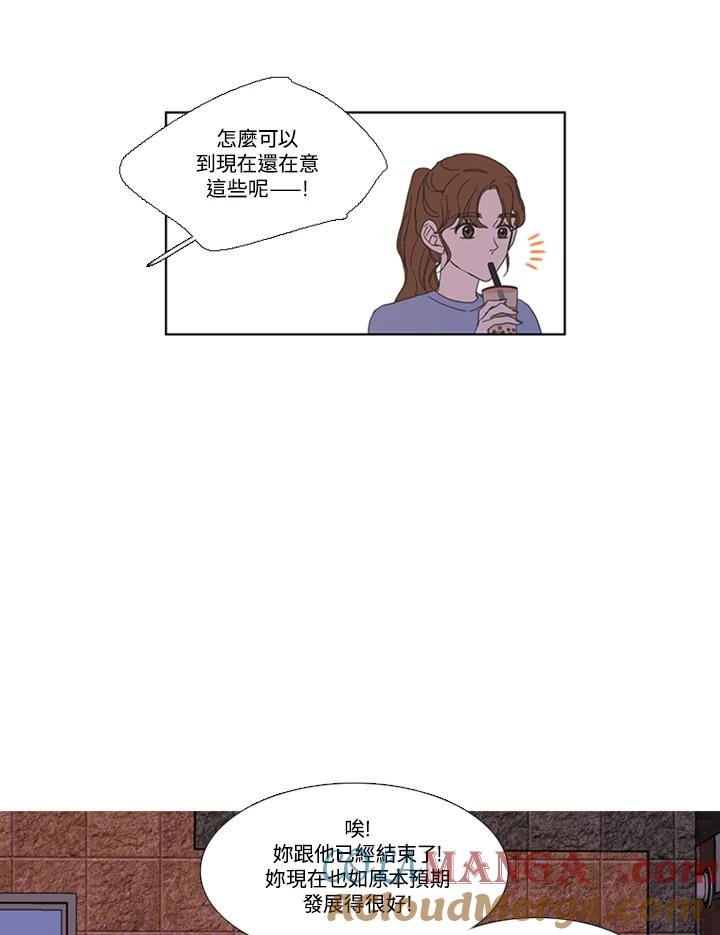 粉妆物语 第45话 第46页