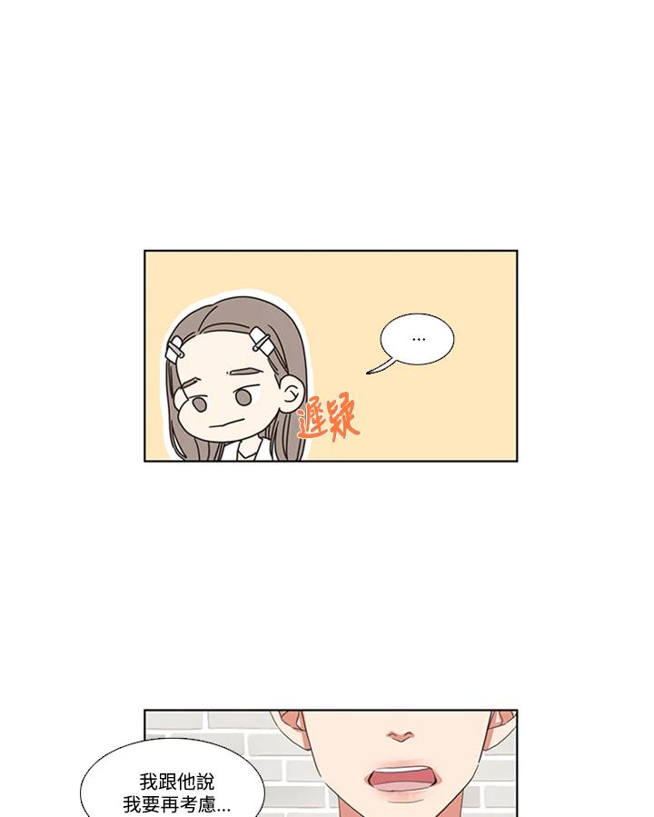 粉妆物语 第45话 第12页