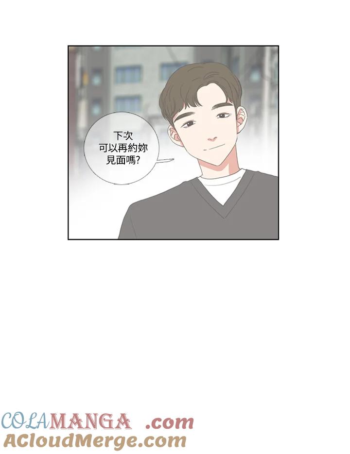粉妆物语 第45话 第7页