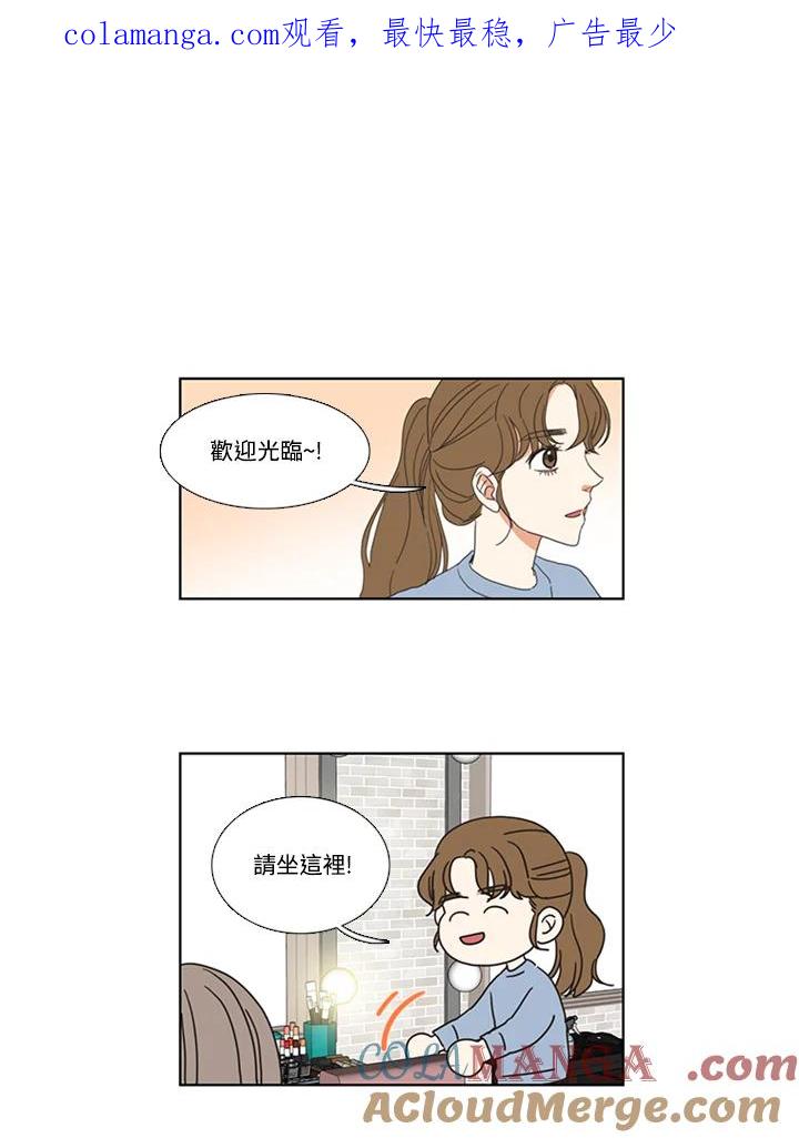 粉妆物语 第45话 第1页