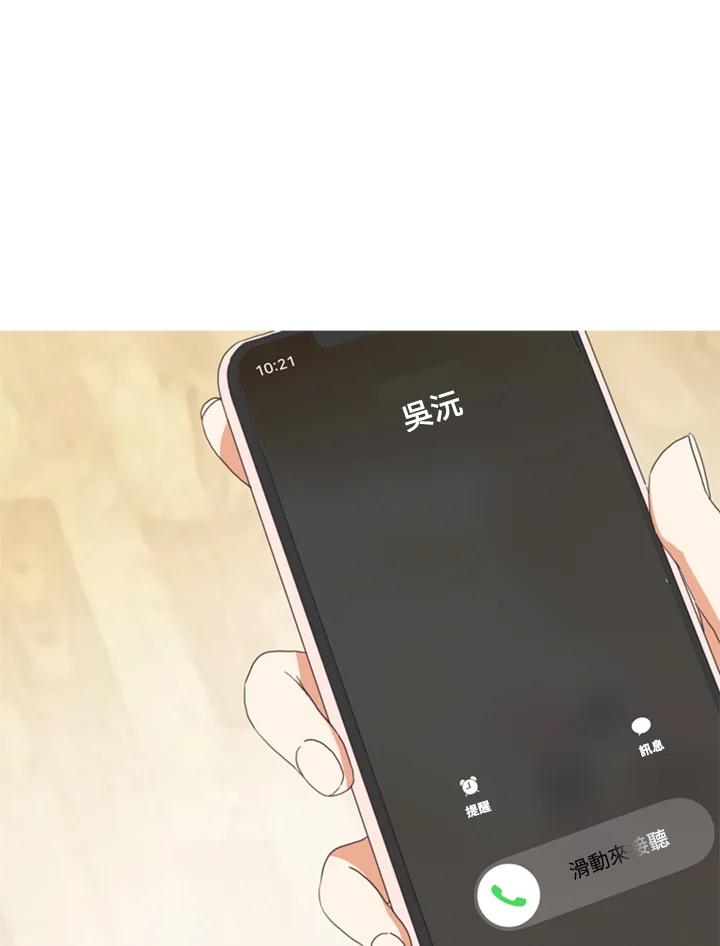粉妆物语 第45话 第75页