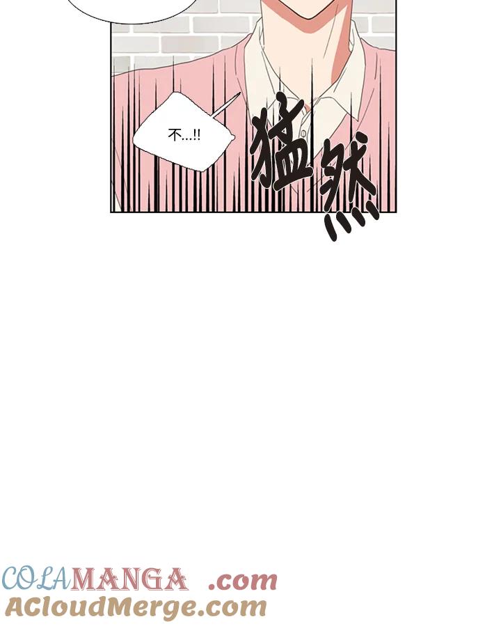 粉妆物语 第45话 第13页