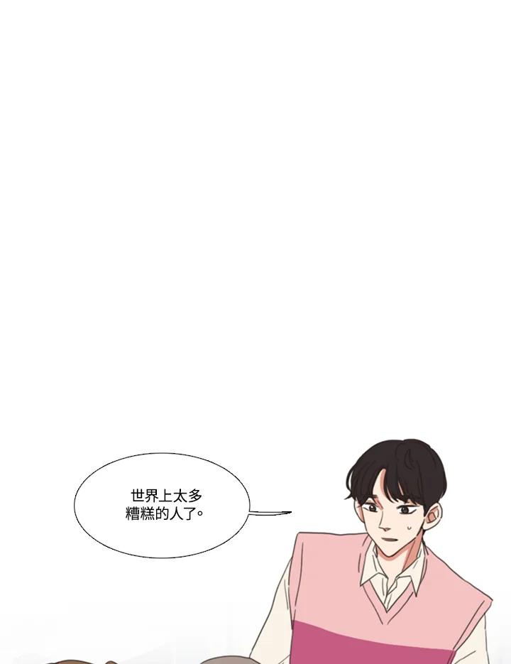 粉妆物语 第45话 第27页