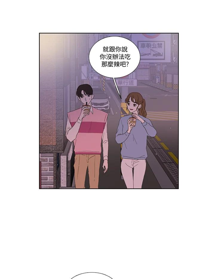 粉妆物语 第45话 第35页