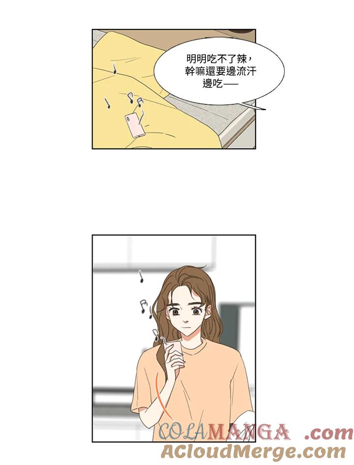 粉妆物语 第45话 第73页