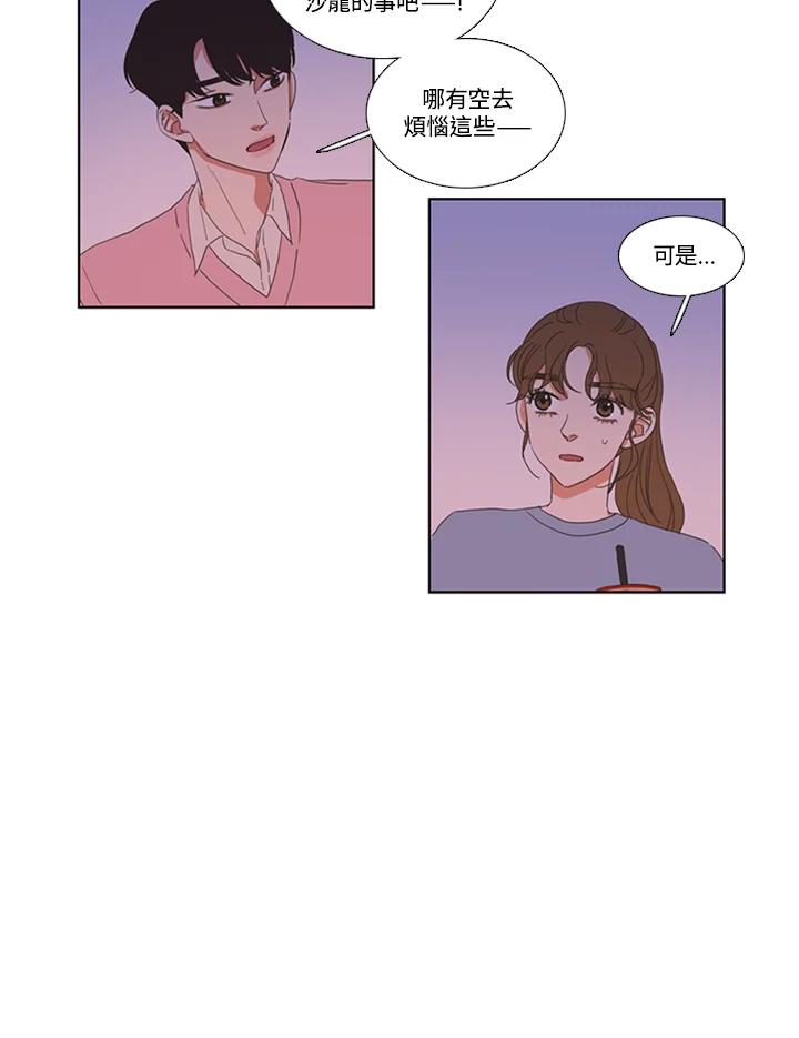 粉妆物语 第45话 第50页