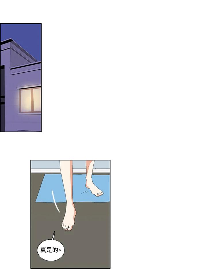粉妆物语 第45话 第71页