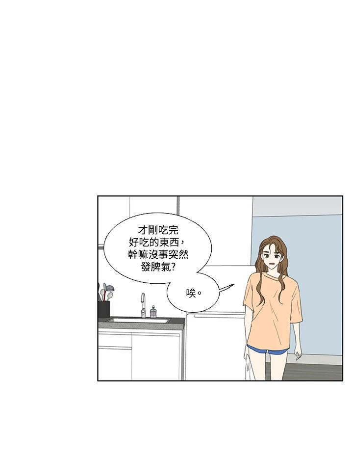 粉妆物语 第45话 第72页