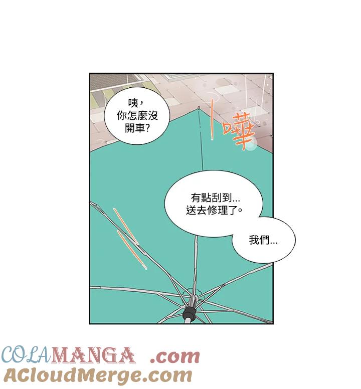 粉妆物语 第46话 第64页