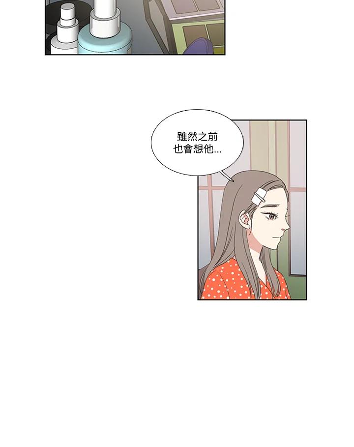 粉妆物语 第46话 第24页